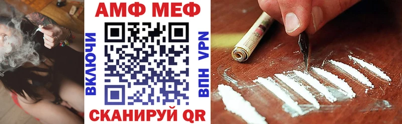 АМФ VHQ  Усть-Лабинск 
