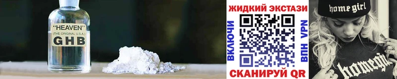 Бутират жидкий экстази  Усть-Лабинск 