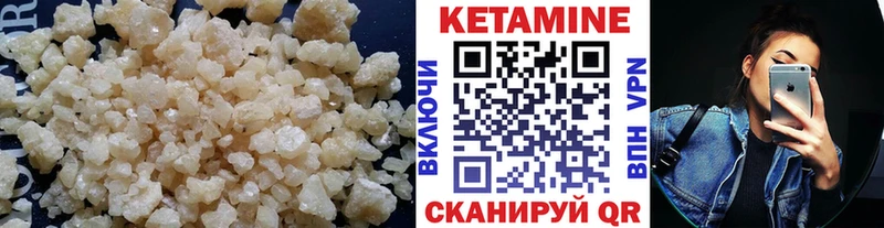 где купить наркотик Усть-Лабинск Кетамин VHQ