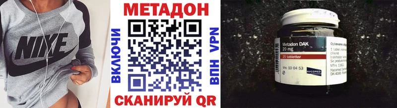 МЕТАДОН кристалл  ОМГ ОМГ как зайти  Усть-Лабинск 